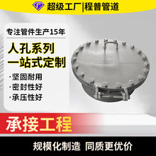 人孔碳鋼焊接人孔水平吊蓋板回轉蓋圓形矩形不銹鋼罐壁常壓人孔門