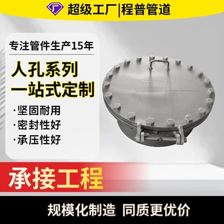 人孔碳钢焊接人孔水平吊盖板回转盖圆形矩形不锈钢罐壁常压人孔门