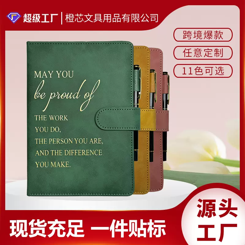 激励主题笔记本定制跨境亚马逊手账本temu现货代发批发磁扣记事本