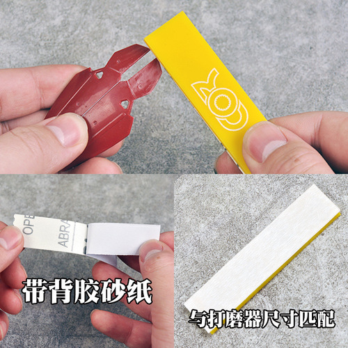 Kezuo Gundam model making tools handmade DIY self-adhesive sandpaper stick grinder acrylic sanding plate