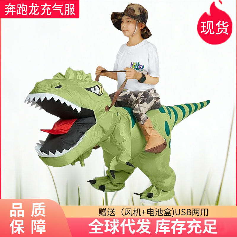 Cross-Border Popular Cos Props for Children's Festival Performances and Parties: Large-Headed Tyrannosaurus Running Dinosaur Inflatable Costume