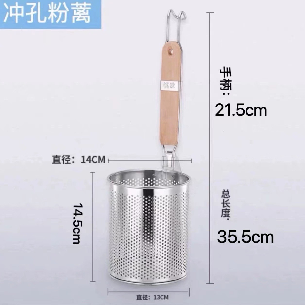 冲孔直身14cm粉篱