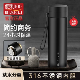 保温杯;塑料杯;运动水壶