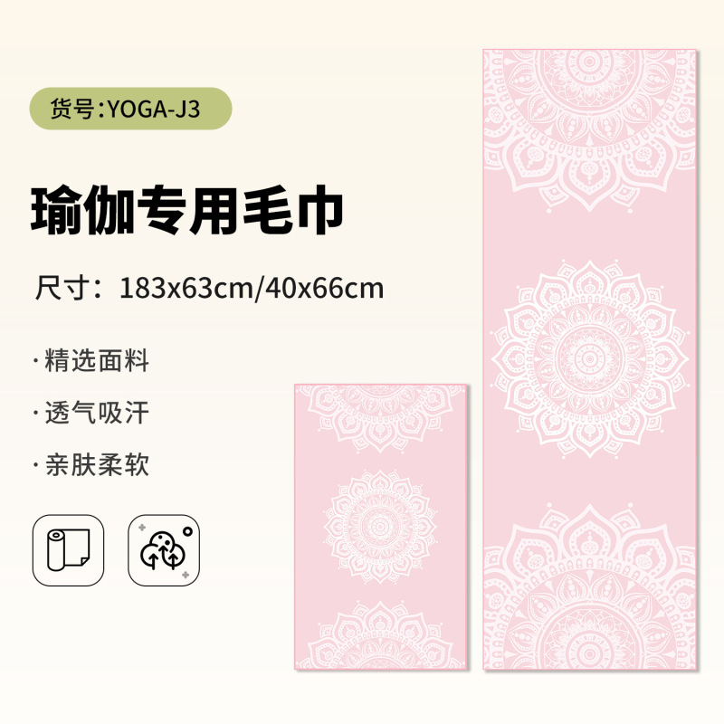 【年轻潮流瑜伽毛巾】瑜伽擦汗巾运动毛巾吸汗健身房速干毛巾定制|undefined