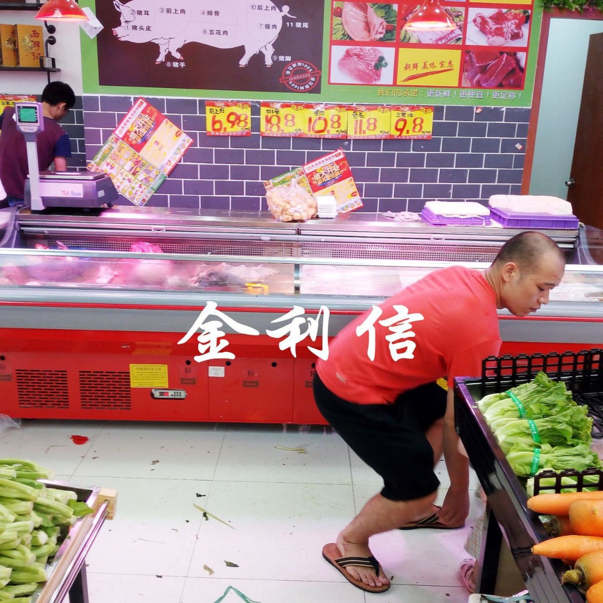 金利信牌商用超市风冷鸭肉羊肉冷藏柜制冷鲜肉保鲜冰柜