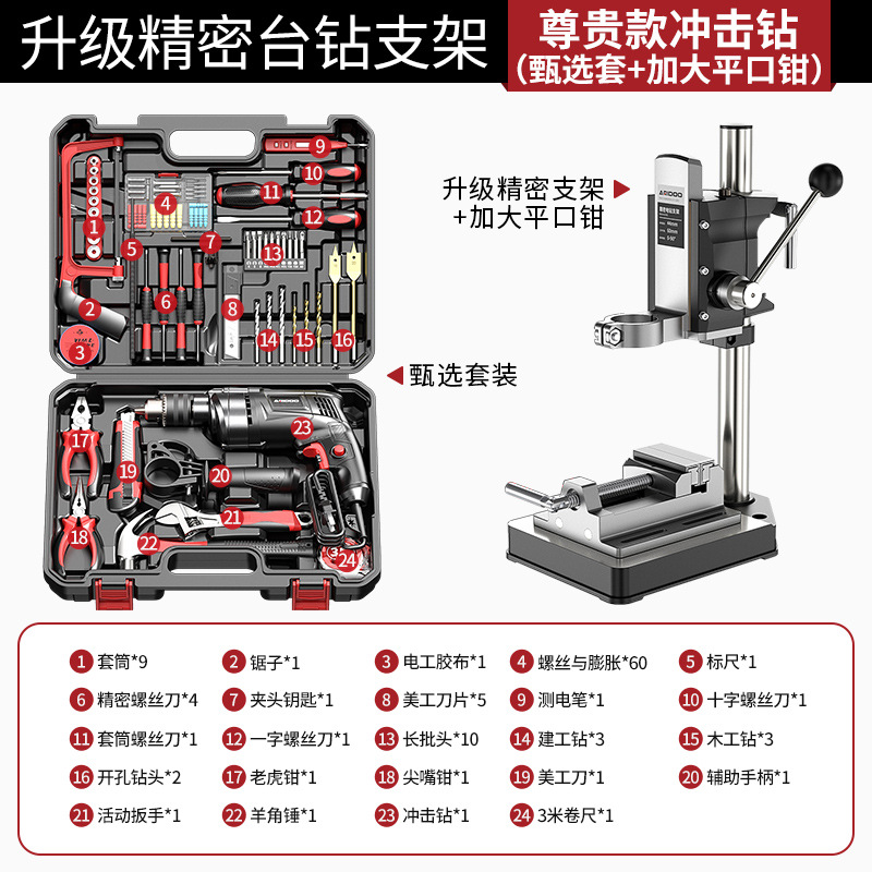 Premium impact drill [Selected set] + Upgraded precision bracket + Flat-mouth pl…