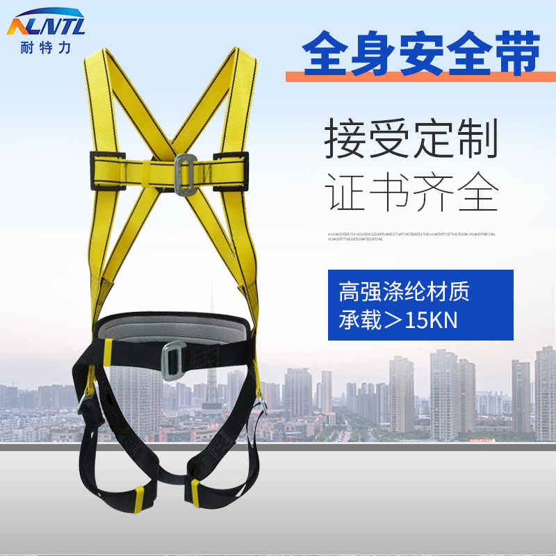 National standard five -point high -altitude operating safety belt…