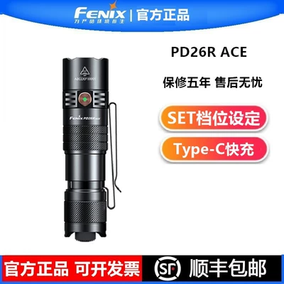 Fenix PD26R ACE flashlight: high-intensity beam, rechargeable, ultra-long battery life, portable, and suitable for outdoor and tactical use