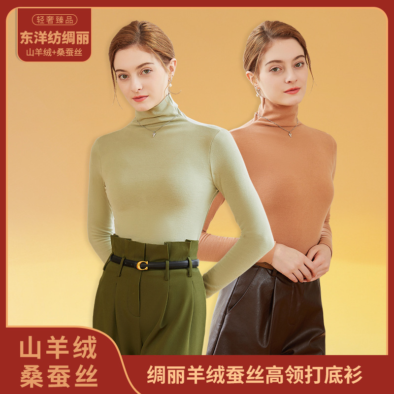 Autumn and Winter Live Broadcast Popular Silk Cashmere Turtleneck Bottoming Shirt for Women Seamless Long-Sleeved Thermal Intimates Women's Top
