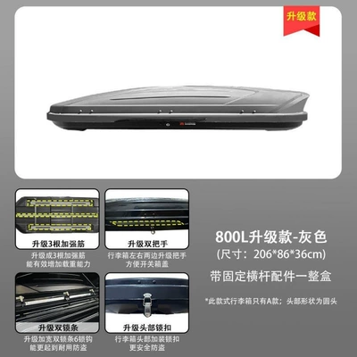 universal vehicle-mounted box, heavy-duty, Roof box - huiqi-gray-800l-deluxe-upgrade-a-single-box-limited-time-launch