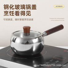 不锈钢奶锅木柄迷你奶锅煮奶锅家用面条锅无涂层辅食锅厨房小煮锅