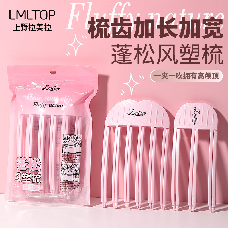 LMLTOP high skull top artifact fluffy hair roots fluffy comb wind…