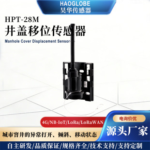 位移报警井盖智能设备-1688厂家直销