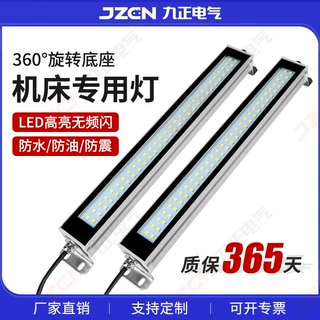 LED机床工作灯24V220V防水荧光灯数控车床三防床专用照明灯