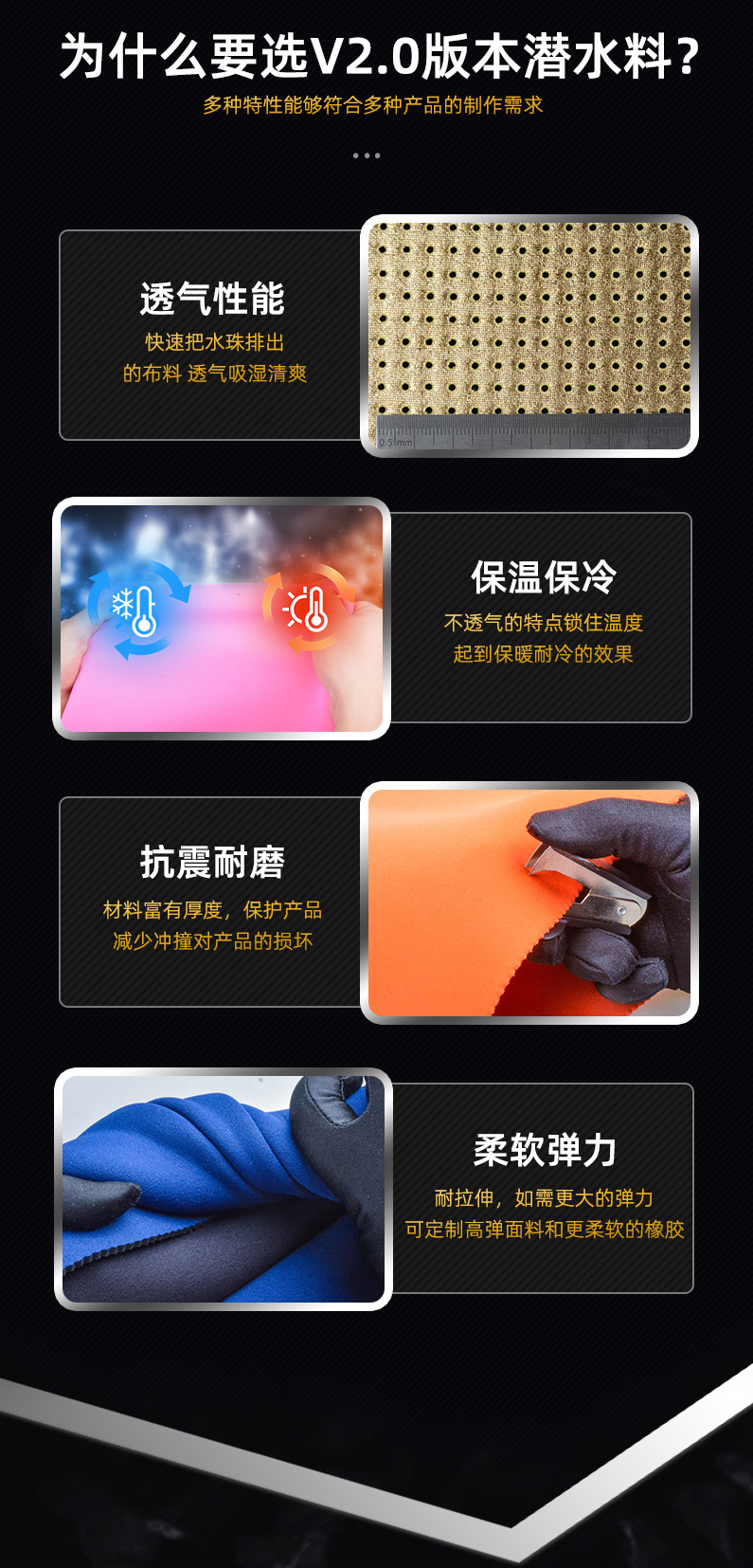 三和达潜水料上半部分_04