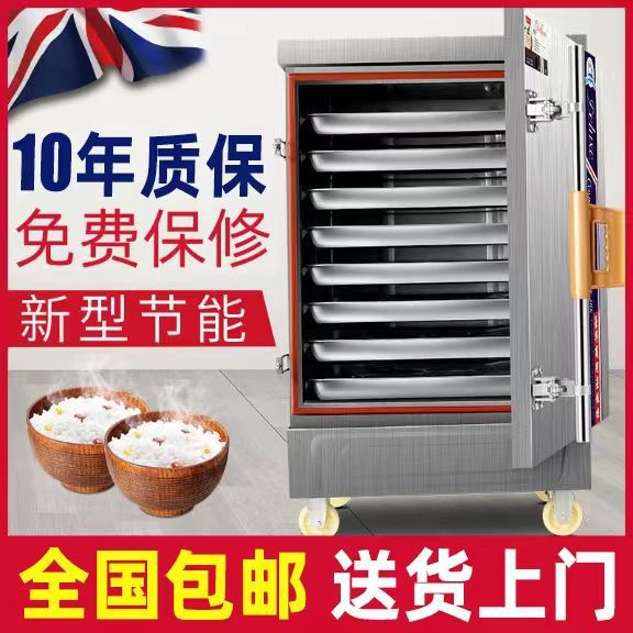 包邮商用蒸饭柜蒸饭机蒸柜小型全自动蒸饭车蒸炉蒸饭箱食堂电蒸车