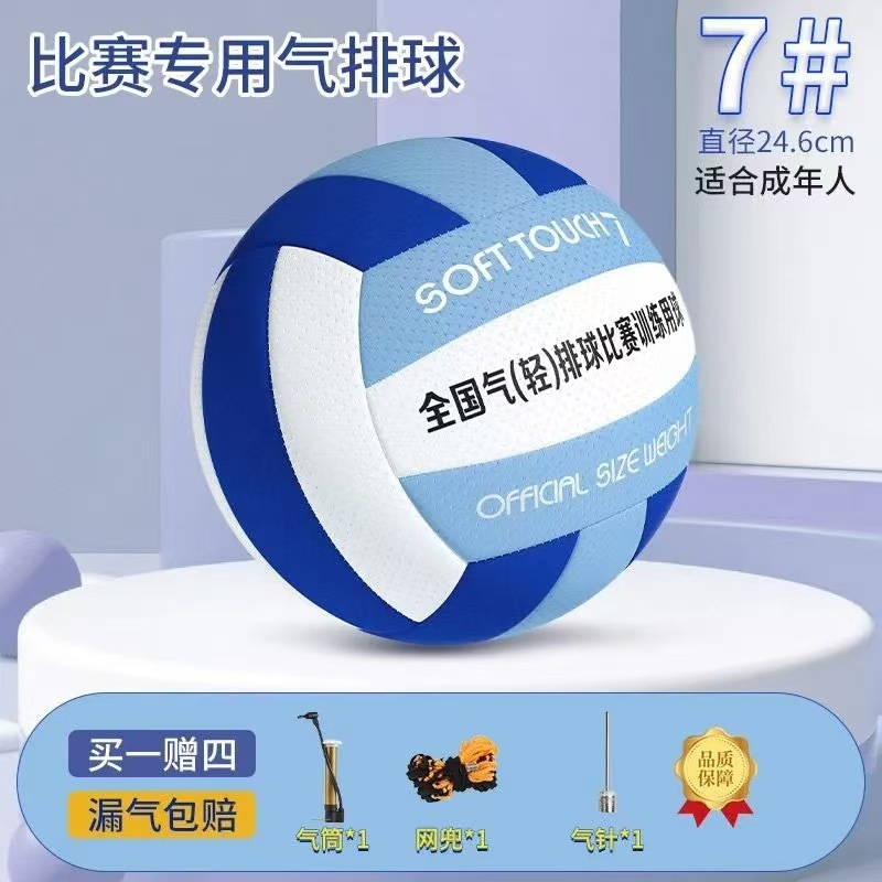 ドロップシッピング5号高校受験バレーボール学生体育試験特別小中学生競技トレーニングバレーボール卸売|undefined