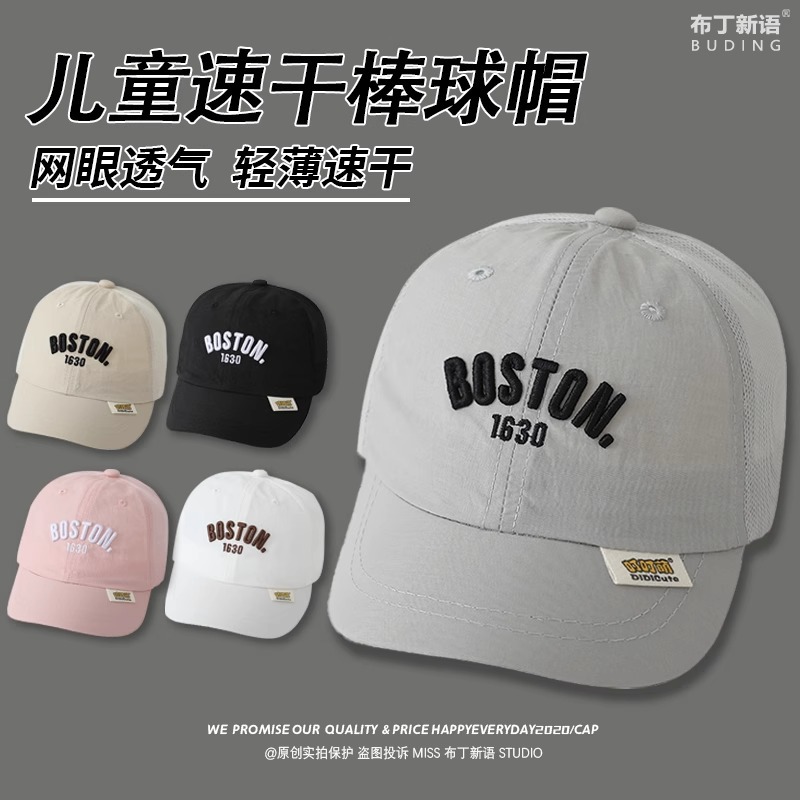 Gorras de béisbol de malla para bebés, gorras de verano transpirables y de secado rápido, gorras para el sol al aire libre para niños y niñas