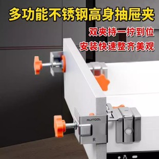 High drawer fixing clip Side high-depth mounting panel Auxiliary positioning G-shape clamp fixing snap clip