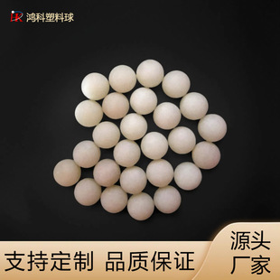 High-Strength Pa66 Nylon Solid Ball Wear-Resistant and Oil-Resistant Plastic Ball High-Precision Pa Nylon Plastic Ball