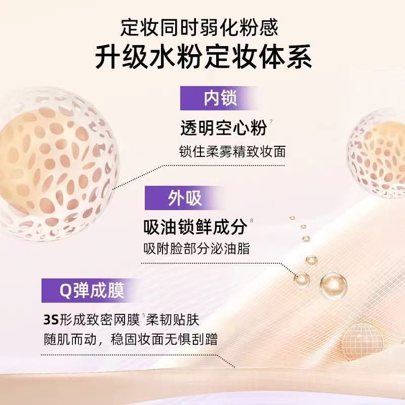 BABI定妆喷雾VC持久控油快速不卡粉维C正品定型喷雾防水不脱妆|undefined