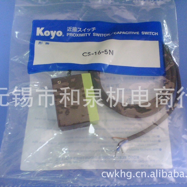 CS-16-5T KOYO光洋接近开关 电眼开关