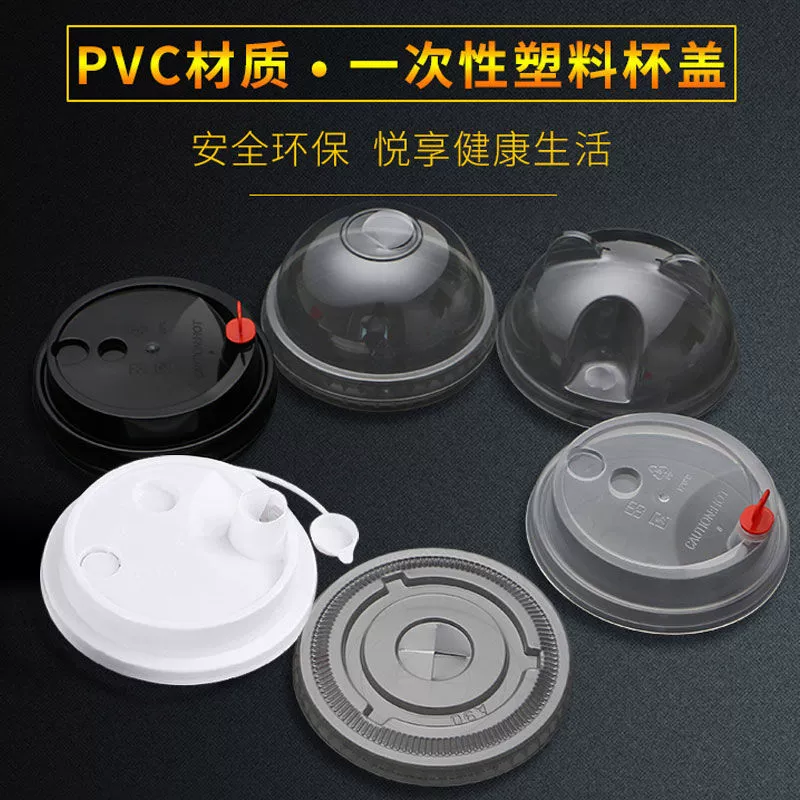 Крышка одноразового стакана, крышка магазина чая с молоком, плоская крышка, крышка для кофе, крышка для литья под давлением в форме сердца, герметичный пластиковый пакет для упаковки