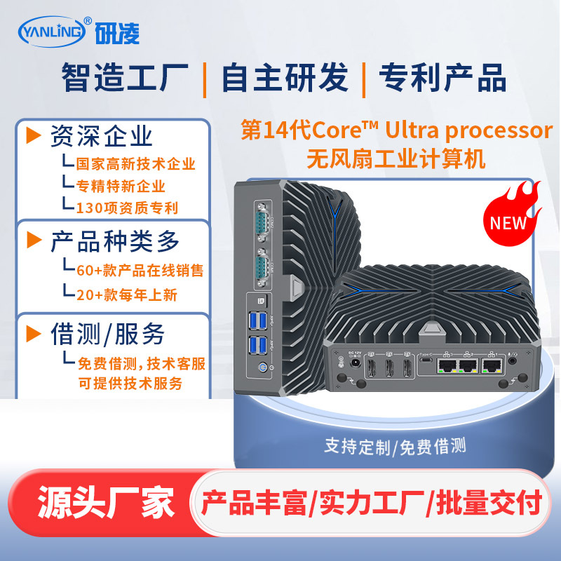 ��ҵ14����������������������޷��ȹ��ػ�i5Ƕ��ʽ���� minipc