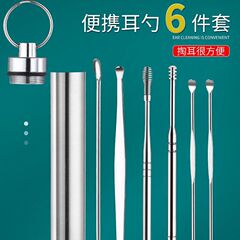 耳さじ6点セット6点セット耳さじ卸売り