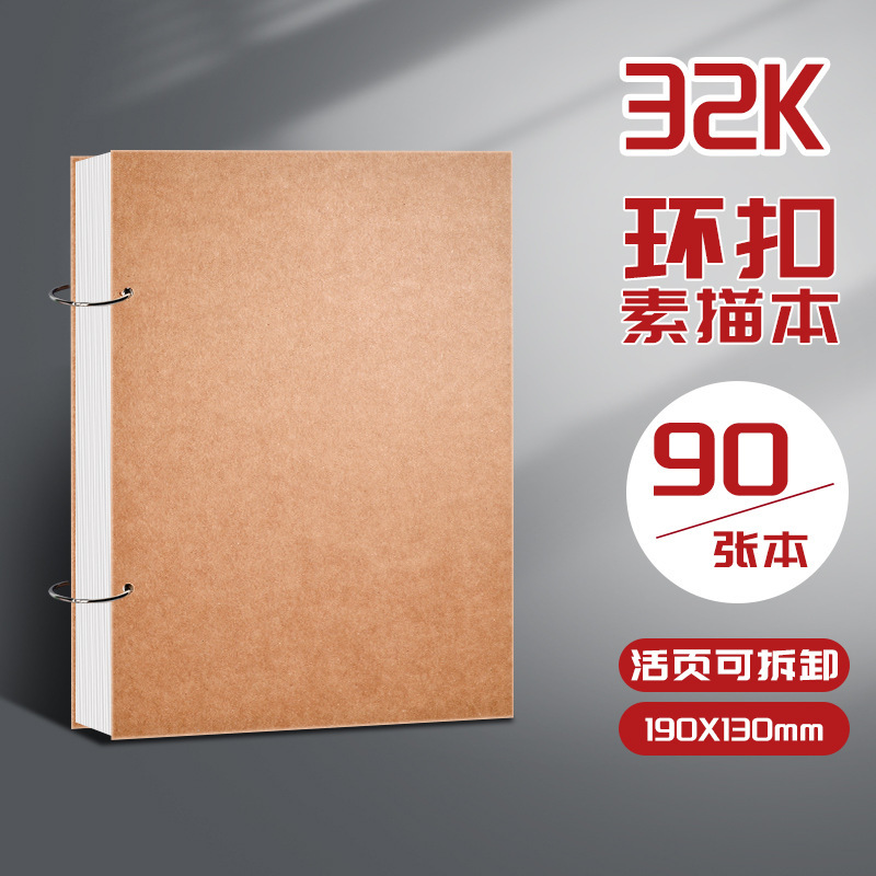 厚みのあるスケッチブック 32k スケッチブック A4 お絵かきブック A5 ルーズリーフ取り外し可能な小型ポータブルミニ 8K お絵かきブック|undefined