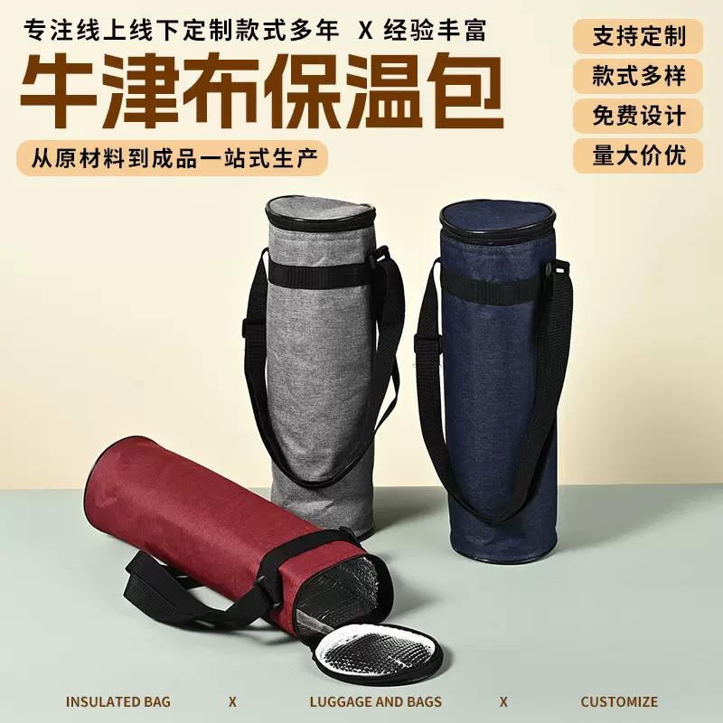保温杯保护套潜水料杯套隔热通用潜水布料防烫长提手牛津布保温袋