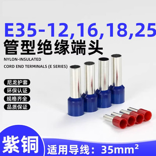 ���ͽӾ�����E35-12 E35-14 E35-16 E35-18 E35-20 E35-25 E16-45