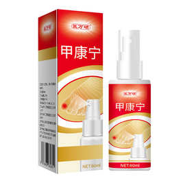 医万硕甲康灵脚气喷剂灰指甲坏甲膏脚臭烂脚丫脱皮脚汗电商代发