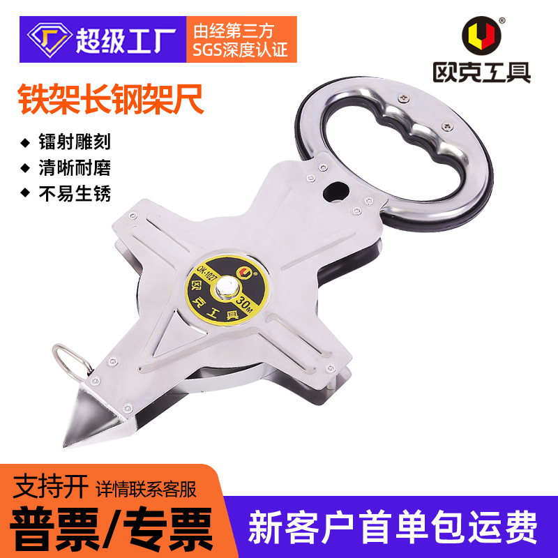 大卷尺50米30m钢架子尺100米钢卷尺长米尺软尺建筑工程测量手提尺