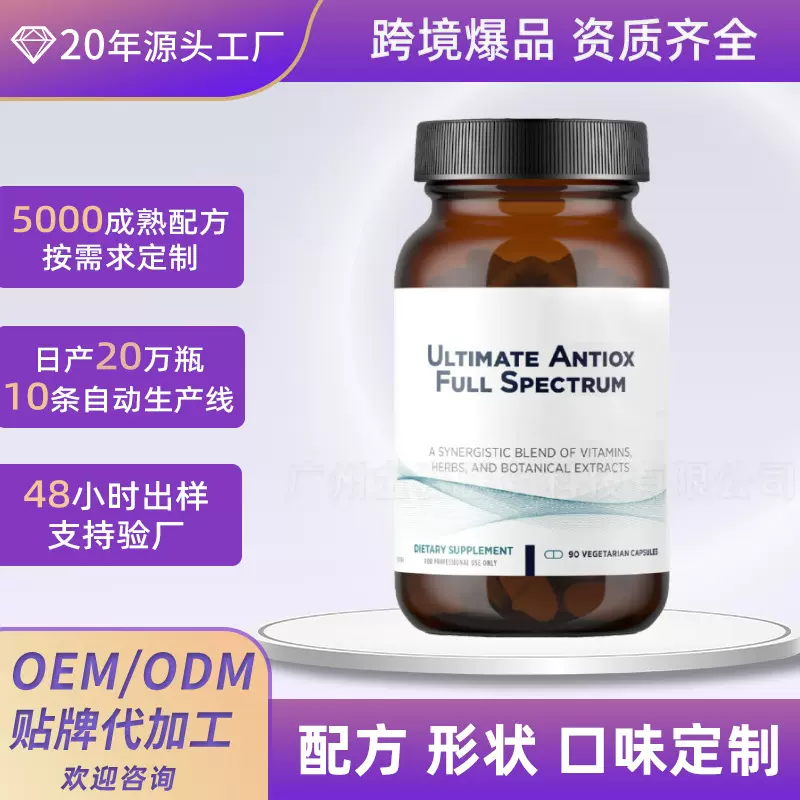 定制跨境素食白藜芦醇软胶囊 tk亚马逊热销活力脂质体nad+软胶囊