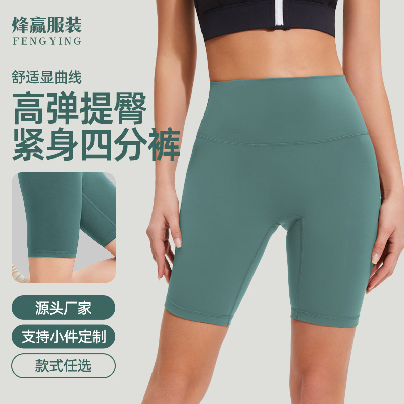 Fitness Pants High Waist Abdominal Tight Elastic Quarter Pants Outdoor Cycling Morning Running Fitness Yoga Shorts A1101
