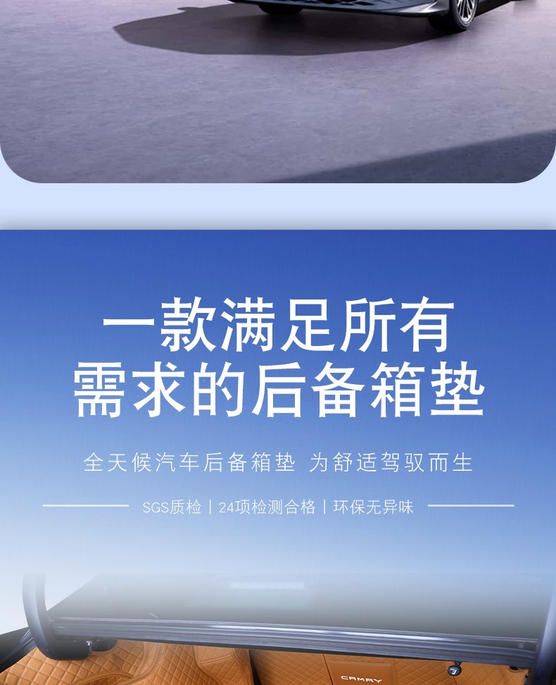 Suitable for the 9th generation Camry, this full-coverage trunk mat is also compatible with the 6th, 7th, and 8th generation models, as well as the 2026 Toyota Camry