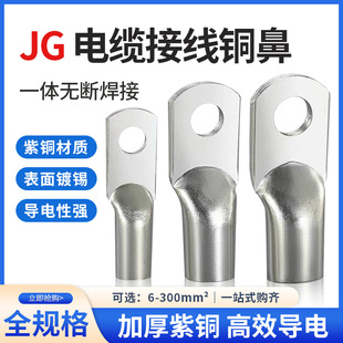 JG�Ӿ������~���^�~�������~�Ӻ�����a����JG10/25/50/70/95-8