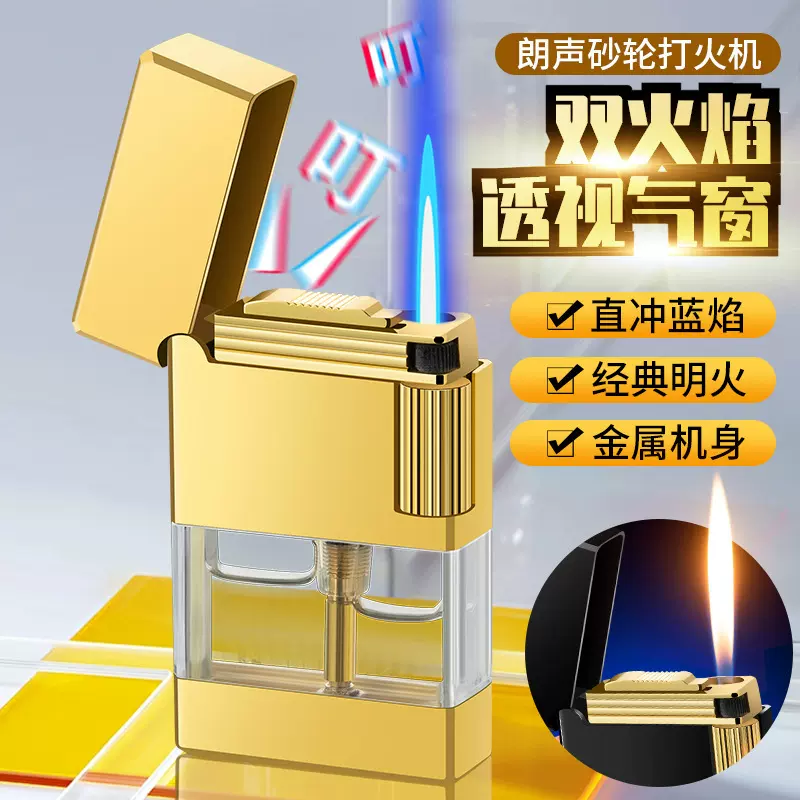 双火透明气仓直冲明火转换金属打火机可代发速卖通欧美热销打火机