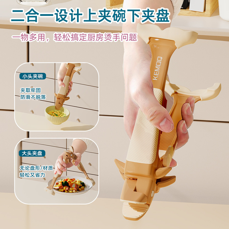 新款鲸鱼防烫夹二合一蒸蛋盅取碗夹夹碗器硅胶防烫夹提夹盘碗|undefined