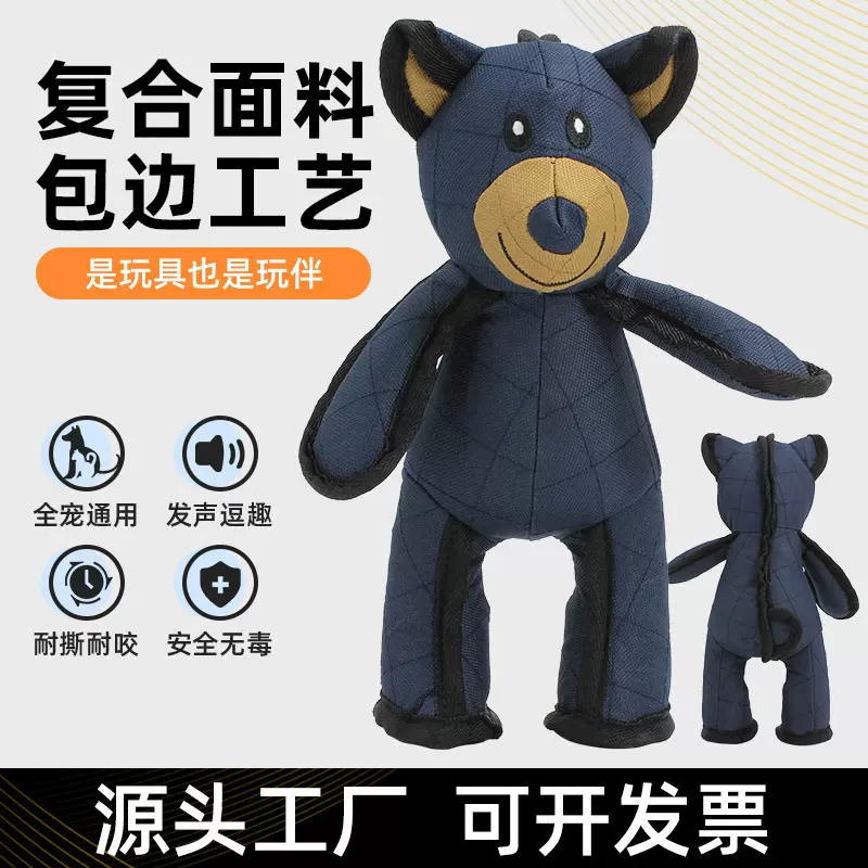 跨境乞丐熊宠物毛绒发声啃咬耐咬抛掷玩具狗狗磨牙洁齿陪伴玩具熊