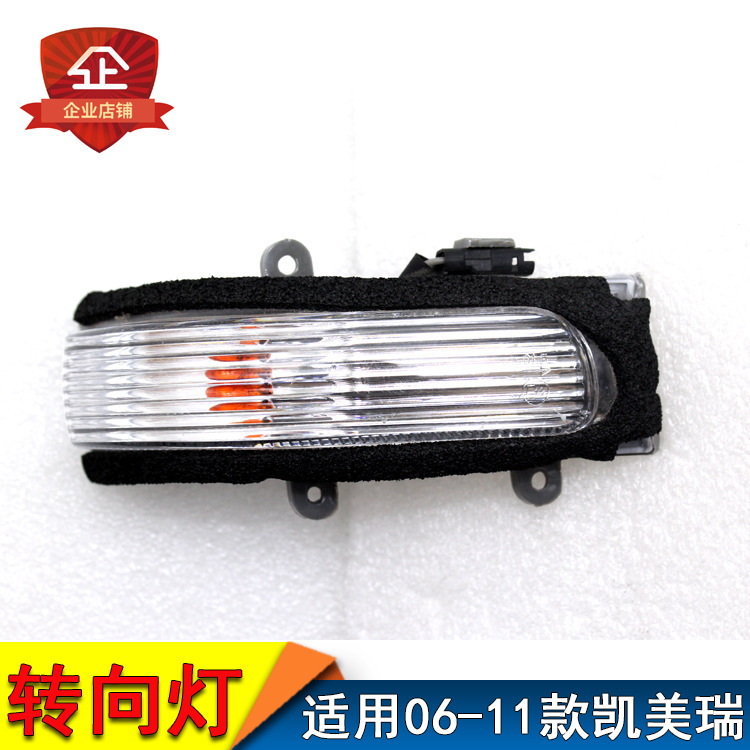 Aplicable a la luz del espejo retrovisor de Toyota Camry 06 - 11 años de luz de dirección, luz de dirección, luz de espejo retrovisor, luz de reflector