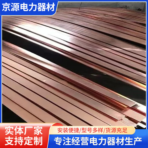 Copper-Plated Grounding Flat Steel, Copper-Clad Steel Flat Belt, Copper-Coated Steel Flat Iron, In-Stock Supply for Power Plants, Copper-Clad Steel Flat Steel Copper-Plated Grounding Flat Steel, Copper-Clad Steel Flat Belt, Copper-Coated Steel Flat Iron, In-Stock Supply for Power Plants, Copper-Clad Steel Flat Steel