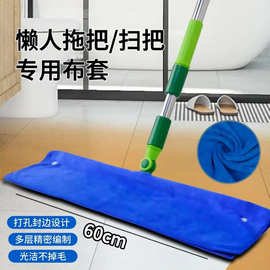 魔术扫把用抹布刮水拖地两用布套保洁毛巾拖把地刮打孔按加厚
