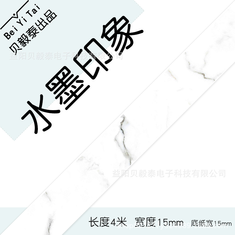 Shijingjing Vitalty Jingong Lite Tie Pule LR5 Le Write You P12 Papel continuo 15mm Papel térmico Deli Q2