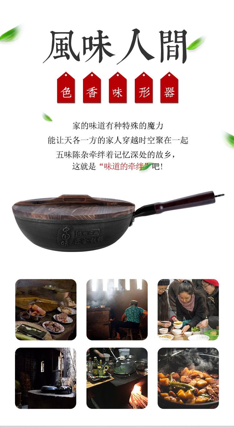 釜匠老鐵鍋詳情_02.jpg