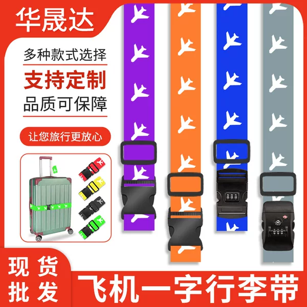 Cross-border polyester one-word luggage strap solid color aircraft luggage strap combination lock TSA Customs lock luggage strap