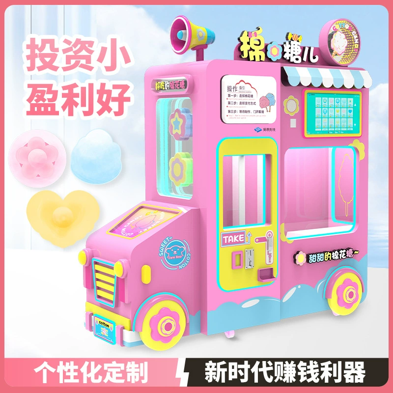 Новый умный полностью автоматический зефир машина для коммерческих киосков