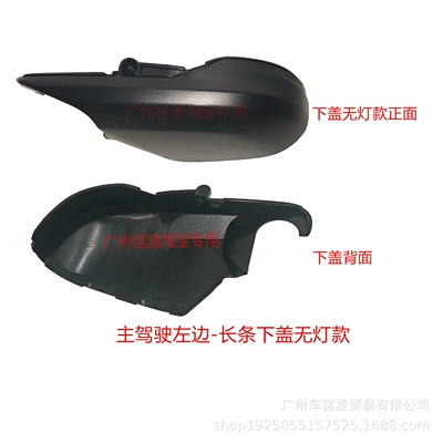 to 2022 Hr-V Mirror Cover | Rear mirror/rearview mirror assembly - drivers-side-left-long-lower-cover-without-lights