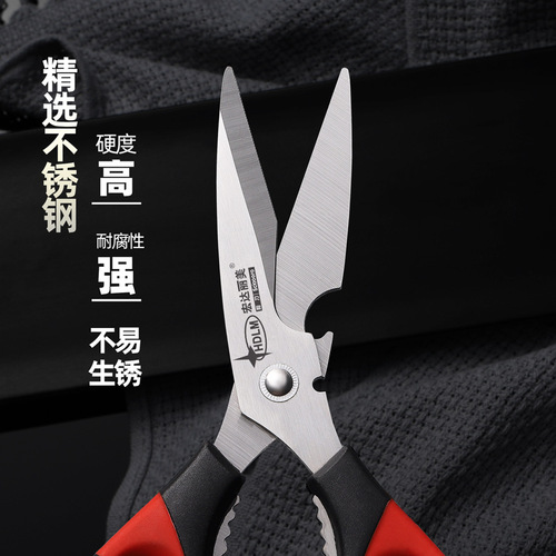 Hongdalimei powerful chicken bone scissors multi-functional large scissors household stainless steel food supplement chopped green onion barbecue kitchen scissors